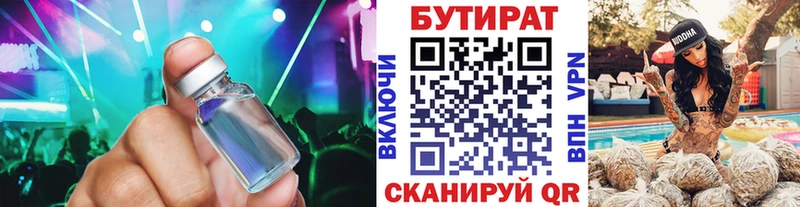 это формула  Чусовой  Бутират оксибутират 