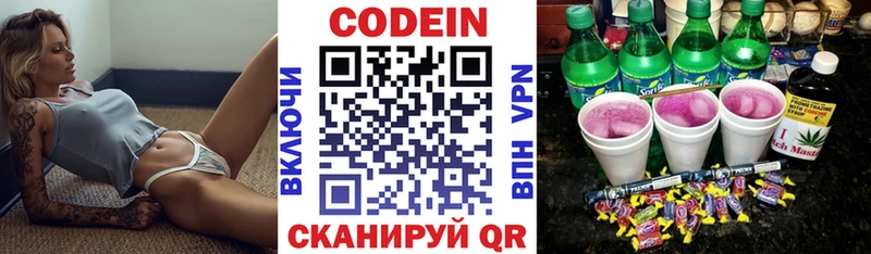 Кодеиновый сироп Lean напиток Lean (лин) Чусовой