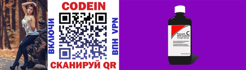 цены   Чусовой  Кодеиновый сироп Lean напиток Lean (лин) 