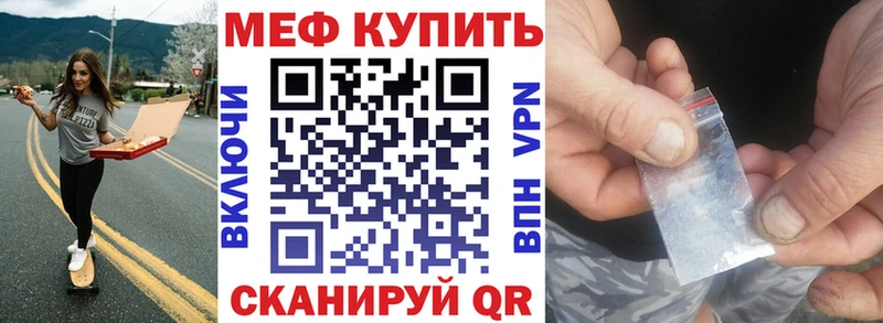 Мефедрон mephedrone  Чусовой 